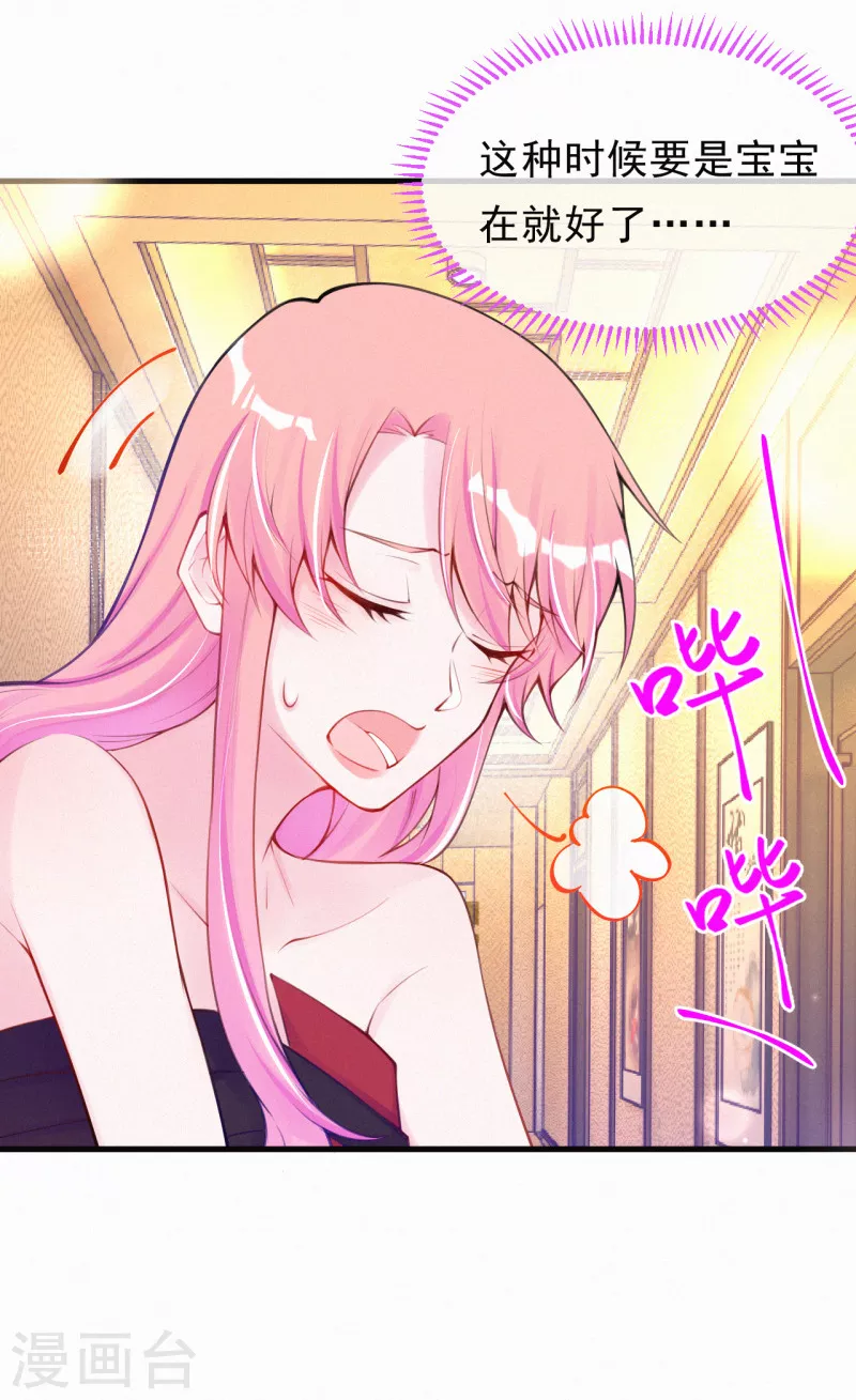 第104话 我忍你很久了！ 第14页