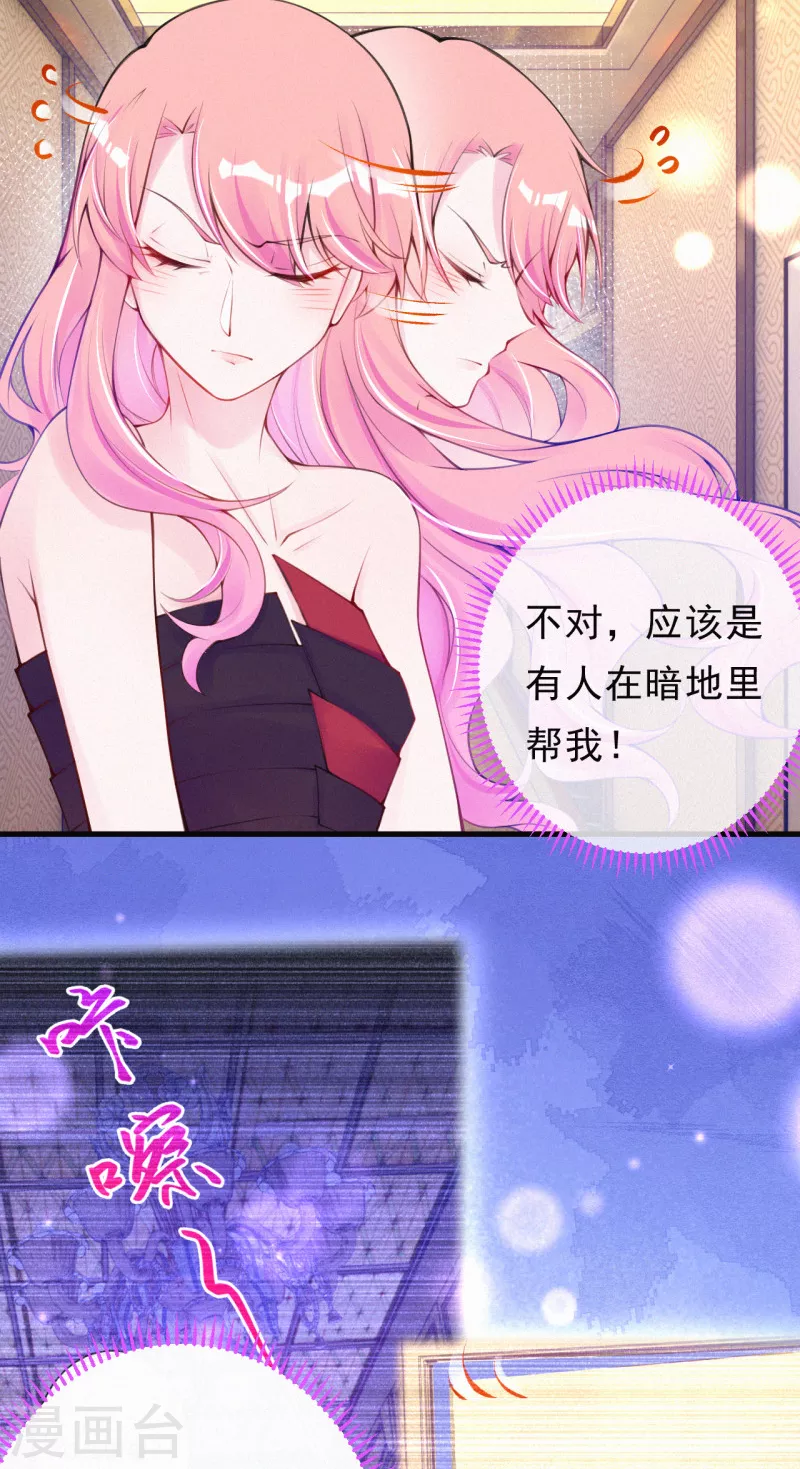 第105话 成功汇合！ 第4页