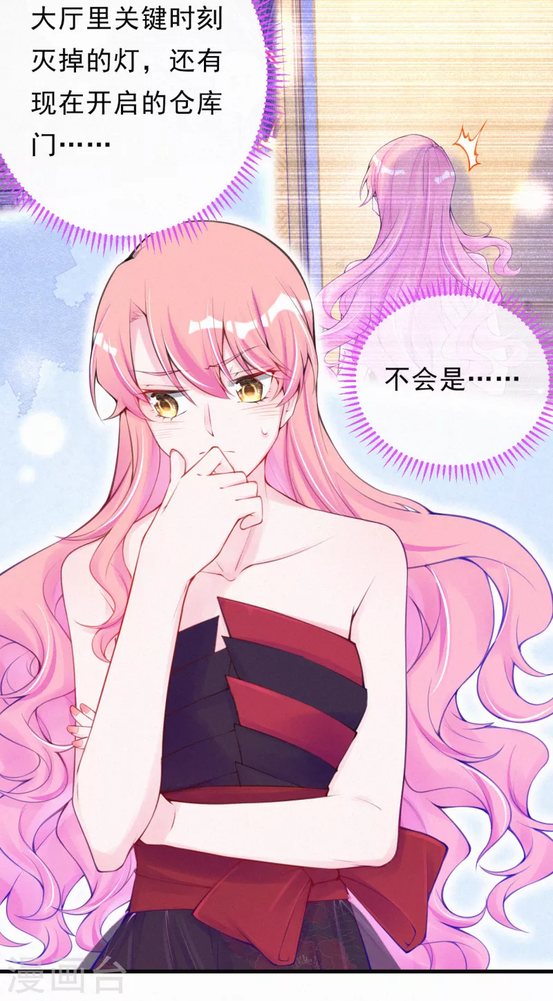 第105话 成功汇合！ 第5页