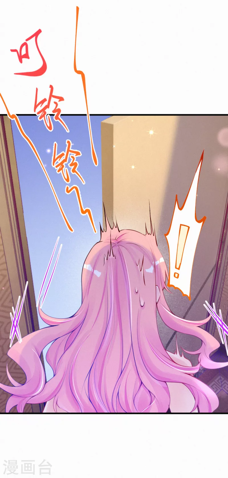 第105话 成功汇合！ 第6页