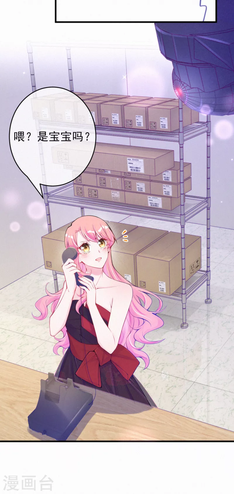 第105话 成功汇合！ 第8页