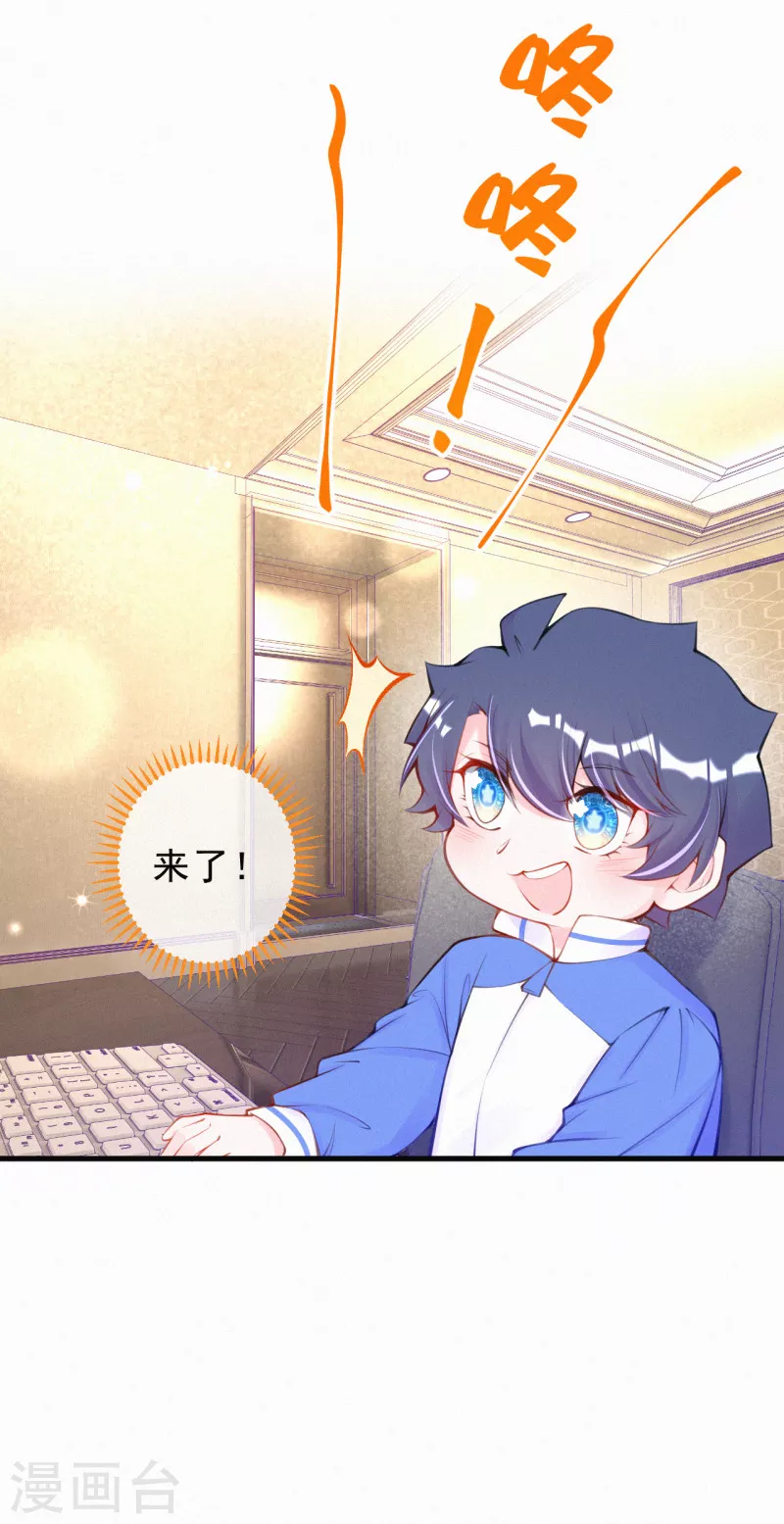 第105话 成功汇合！ 第11页