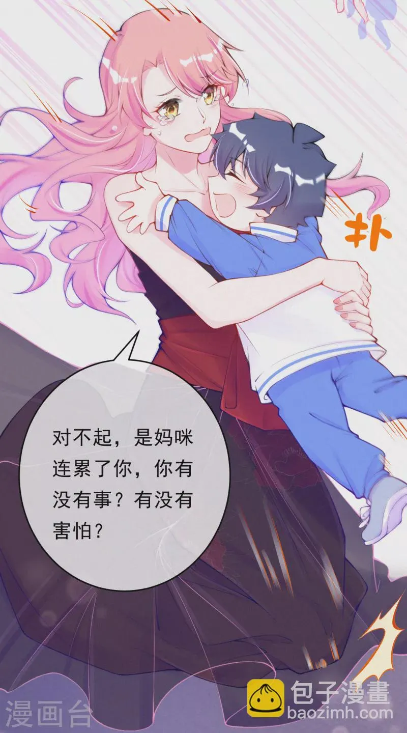第105话 成功汇合！ 第13页