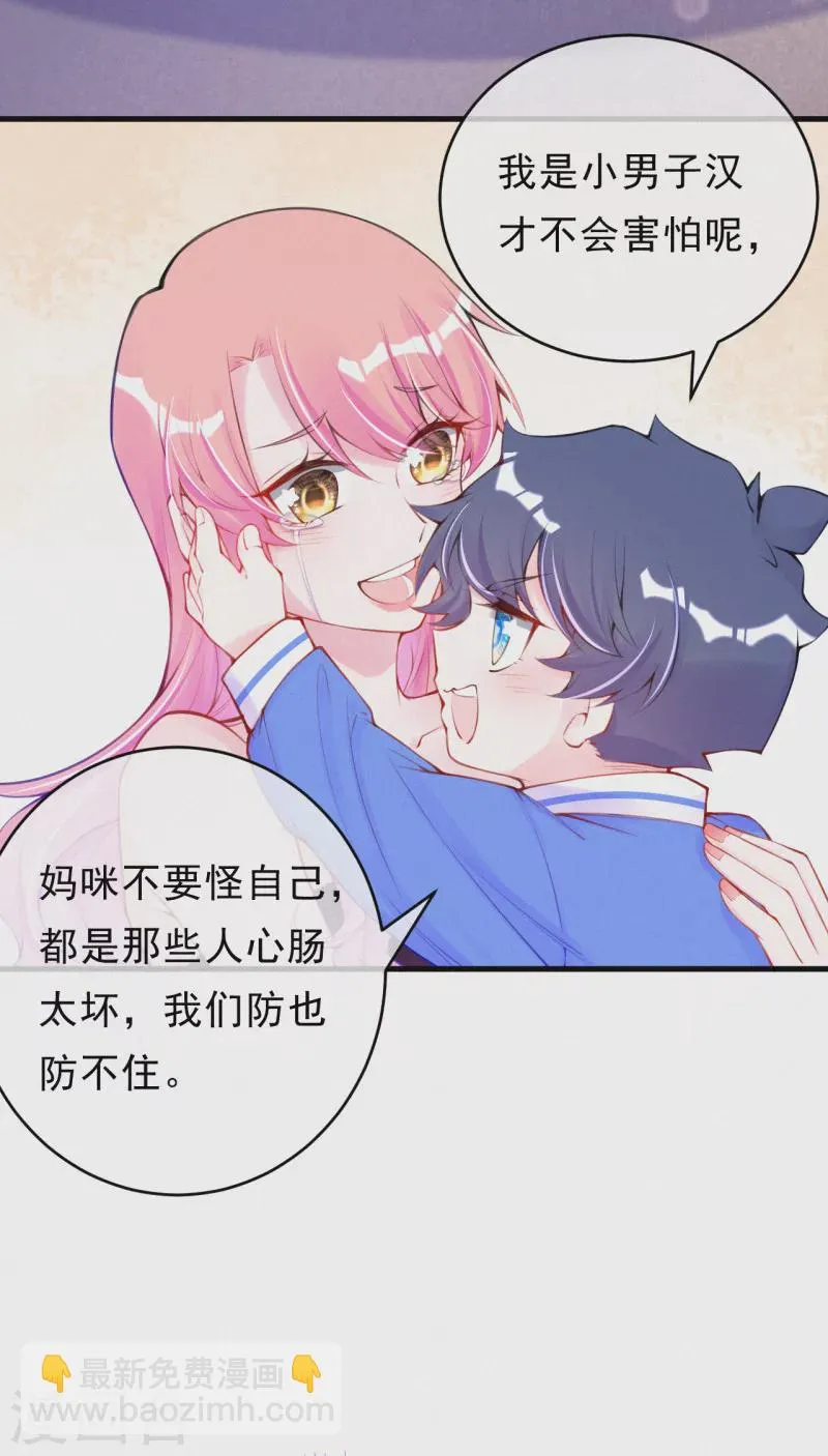第105话 成功汇合！ 第14页