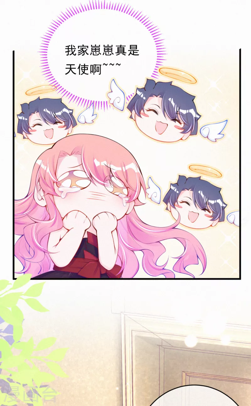 第105话 成功汇合！ 第15页
