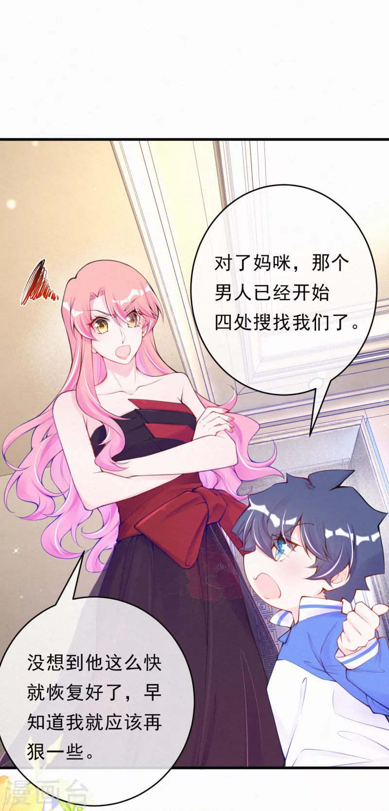 第105话 成功汇合！ 第17页