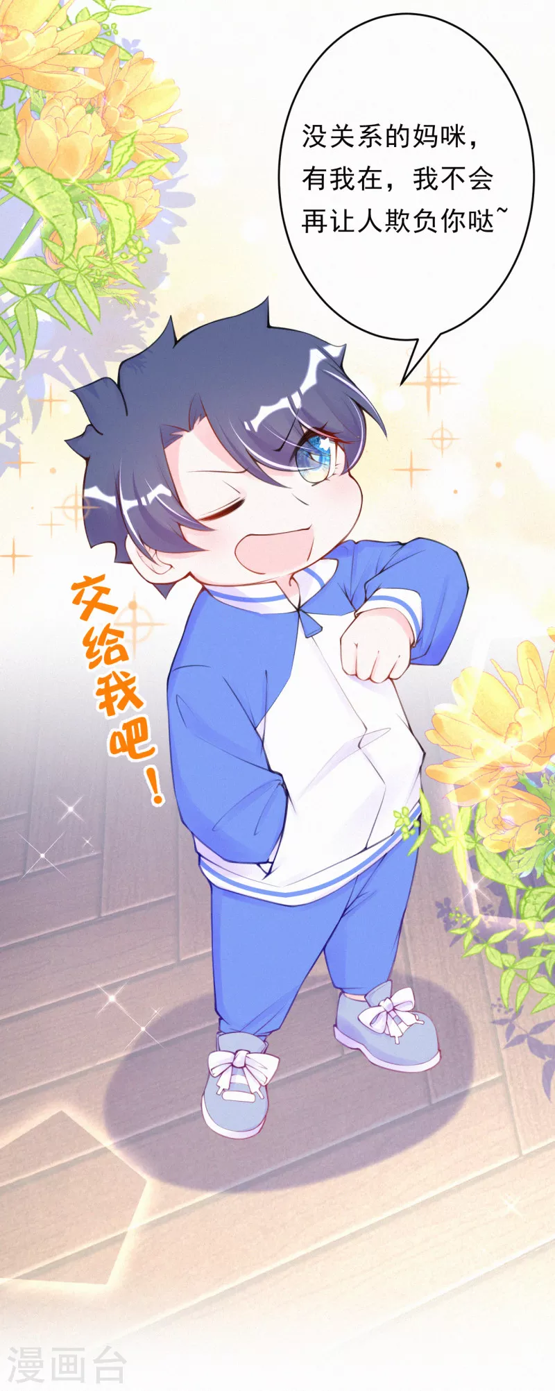 第105话 成功汇合！ 第18页