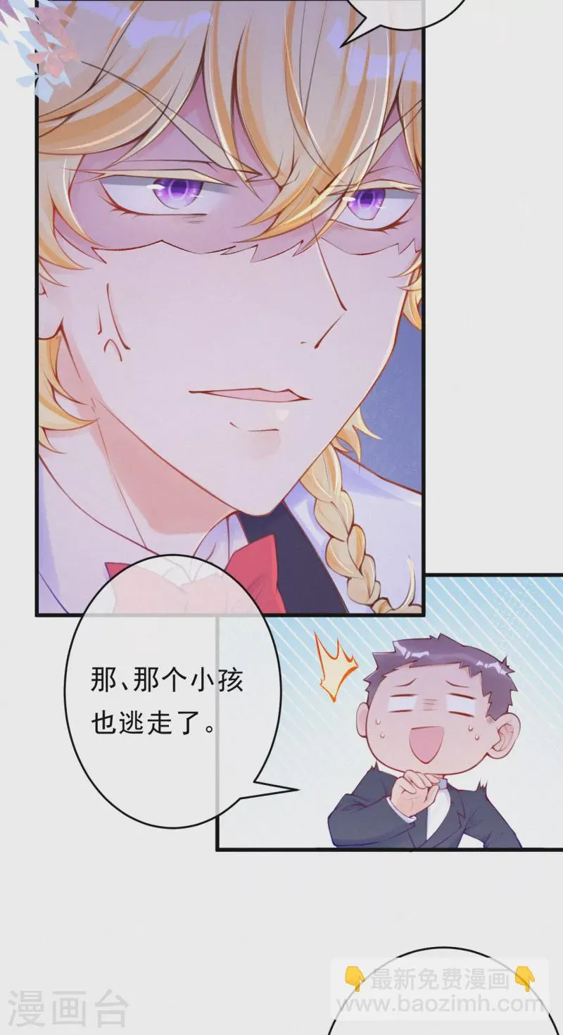 第106话 我们谈谈！ 第4页