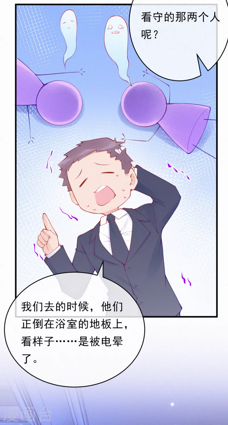 第106话 我们谈谈！ 第5页