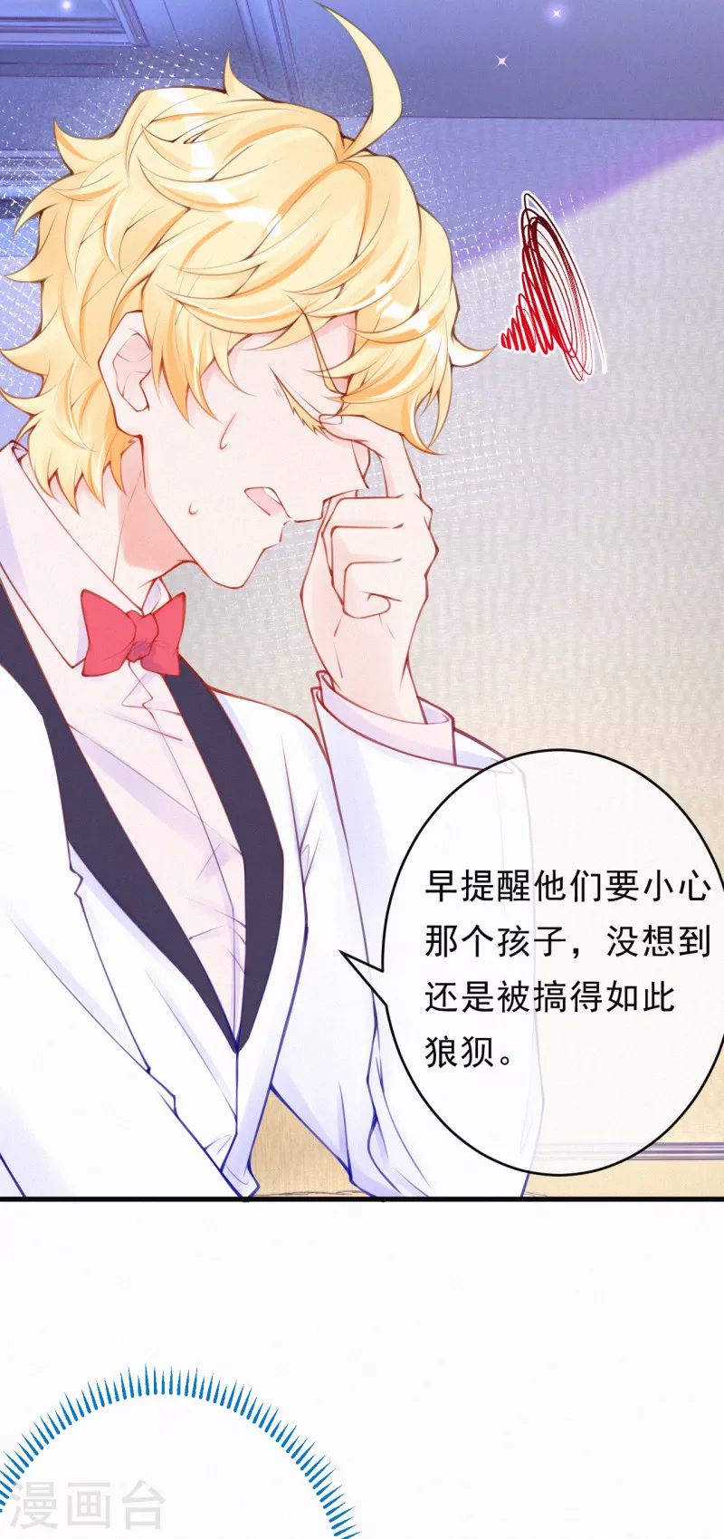 第106话 我们谈谈！ 第6页