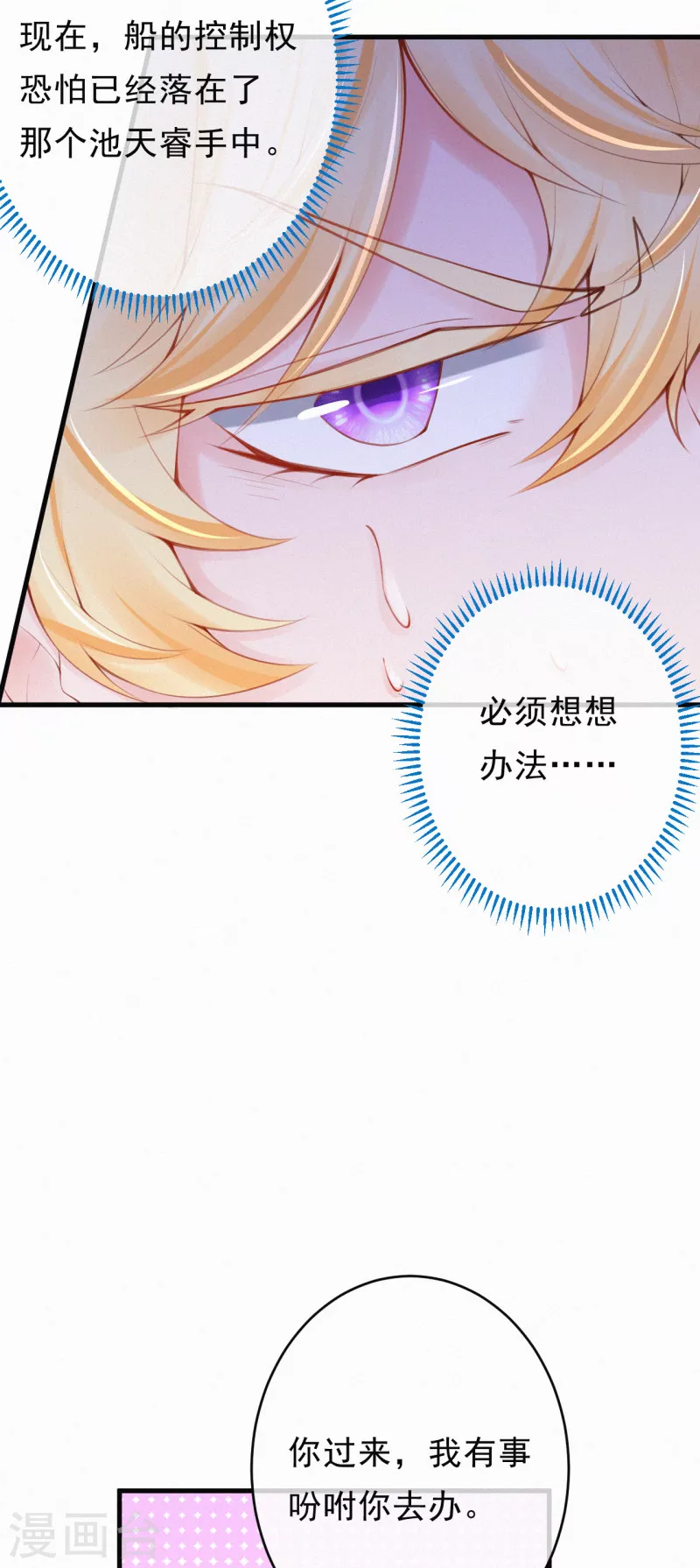 第106话 我们谈谈！ 第7页