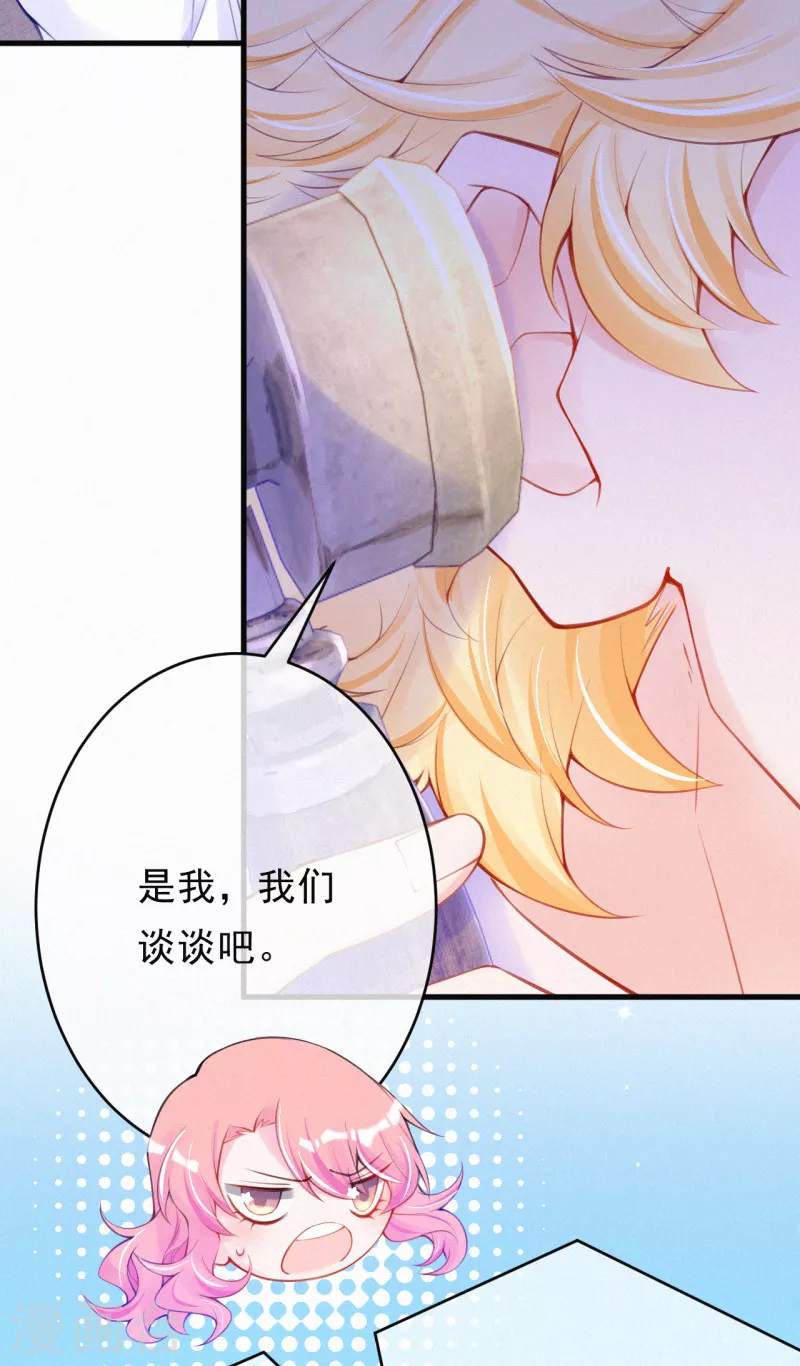 第106话 我们谈谈！ 第11页