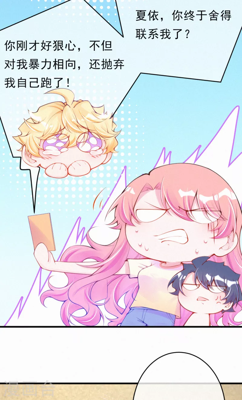 第106话 我们谈谈！ 第12页
