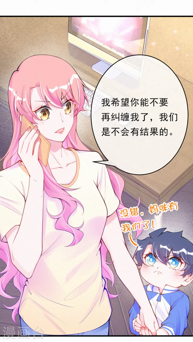 第106话 我们谈谈！ 第15页
