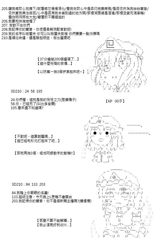 第96回 第4页