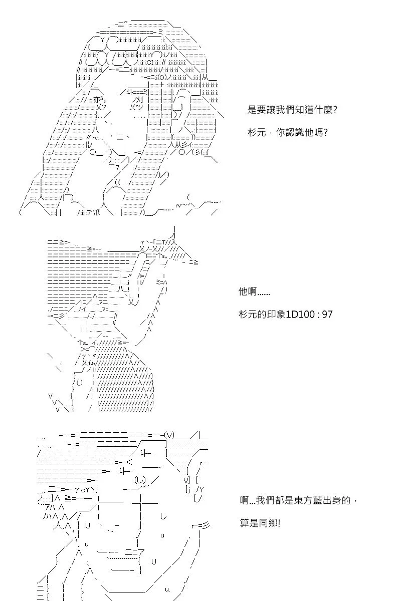 第96回 第5页