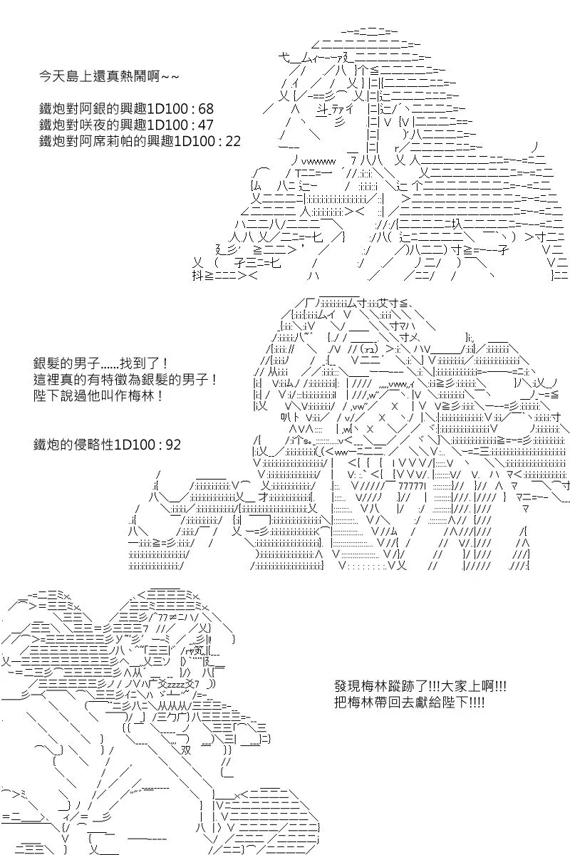 第96回 第23页