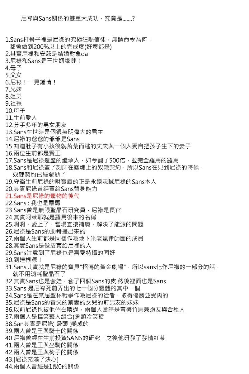 第91回 第8页