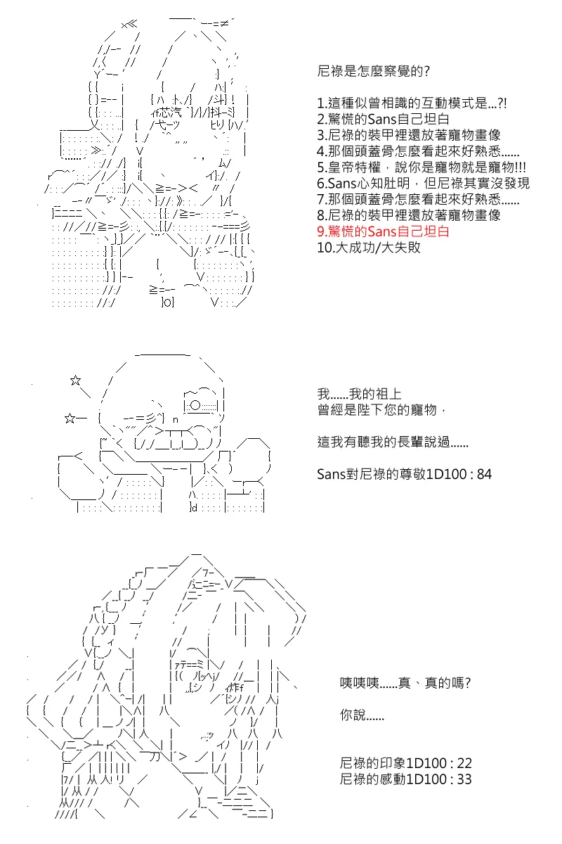 第91回 第10页