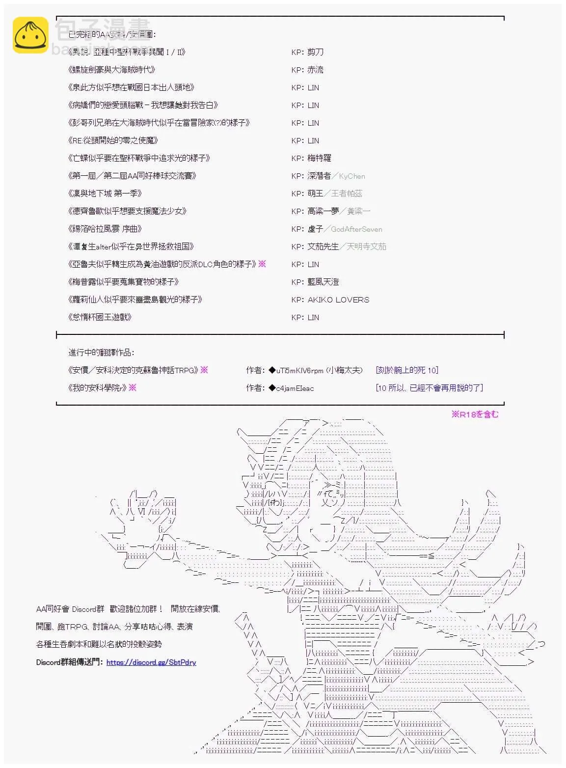 第91回 第29页