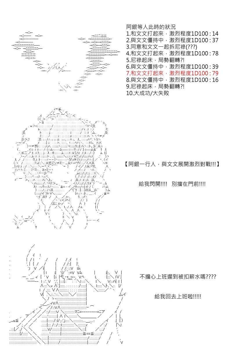 第90回 第2页