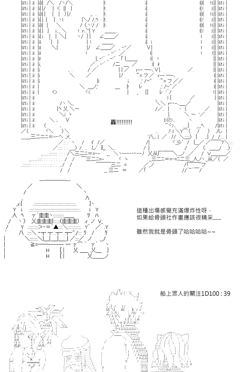 第90回 第3页