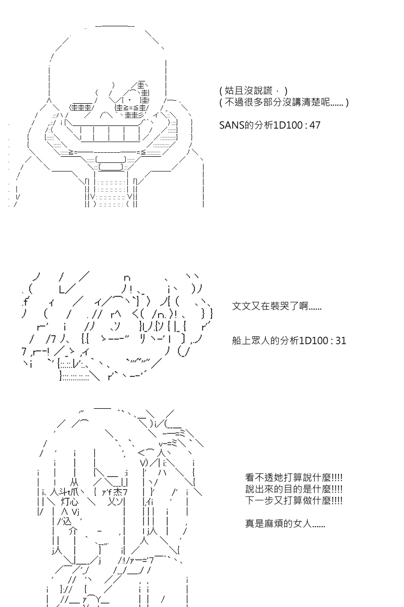 第90回 第17页