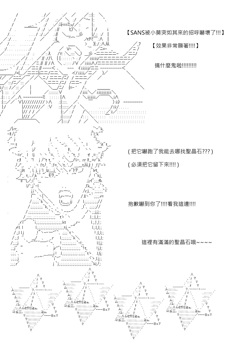 第90回 第19页