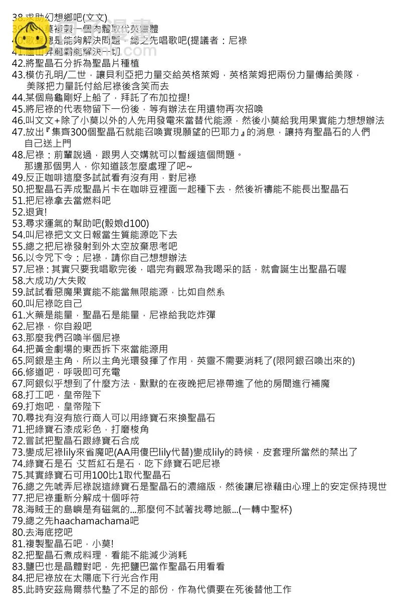 第89回 第2页