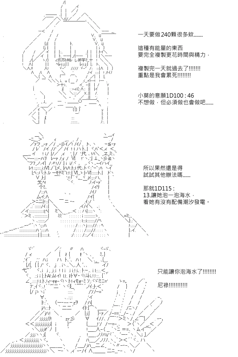 第89回 第8页