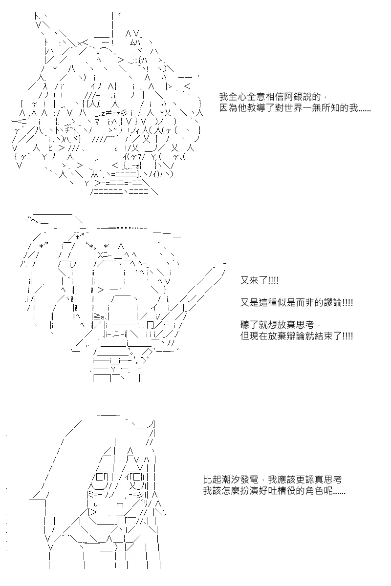 第89回 第11页