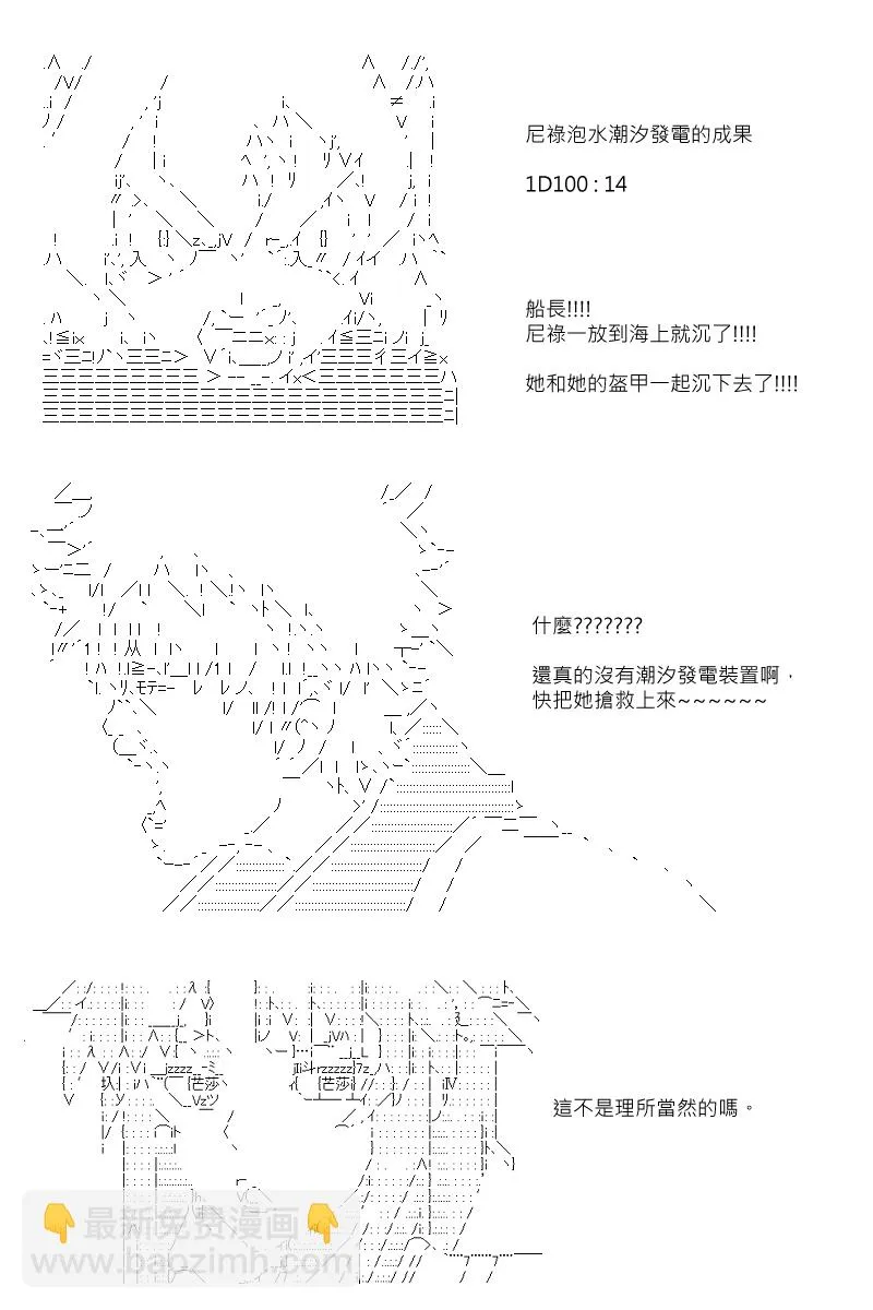 第89回 第13页