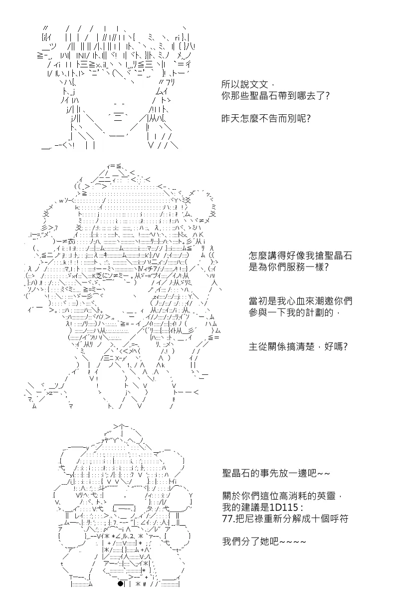 第89回 第17页