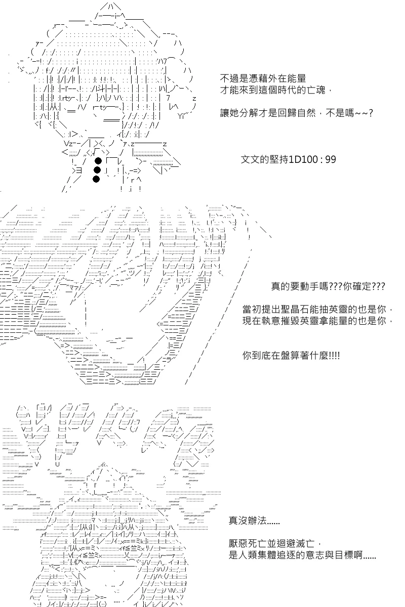第89回 第20页