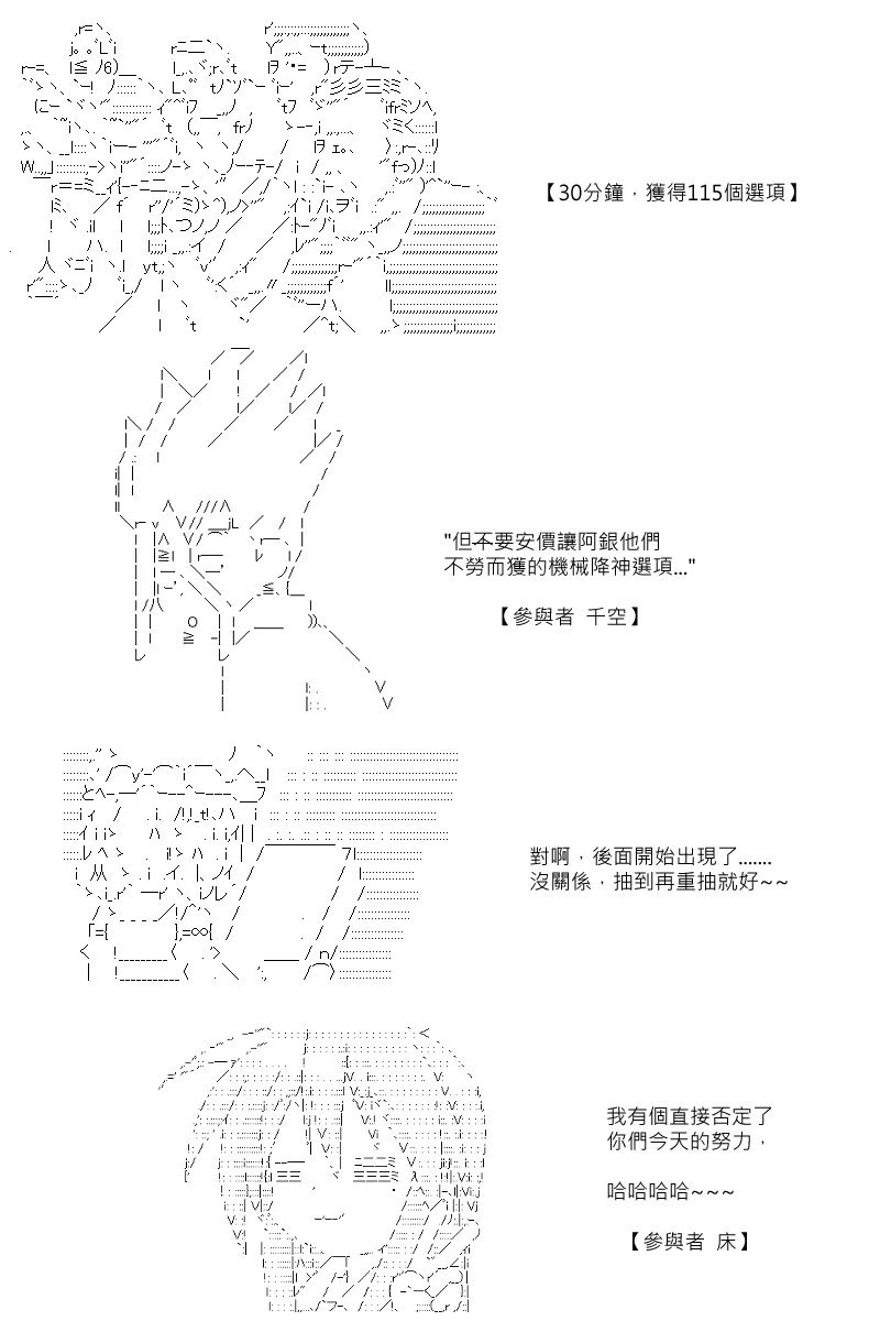 第88.2回 第2页