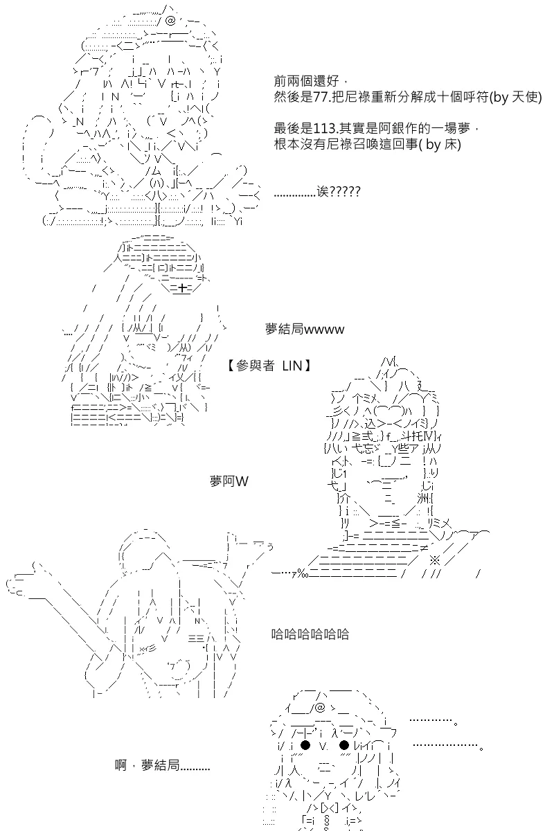 第88.2回 第5页