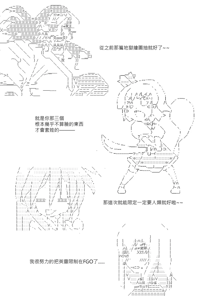 第88.2回 第8页