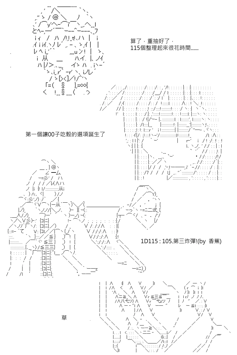第88.2回 第9页