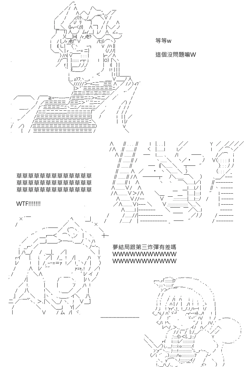 第88.2回 第10页