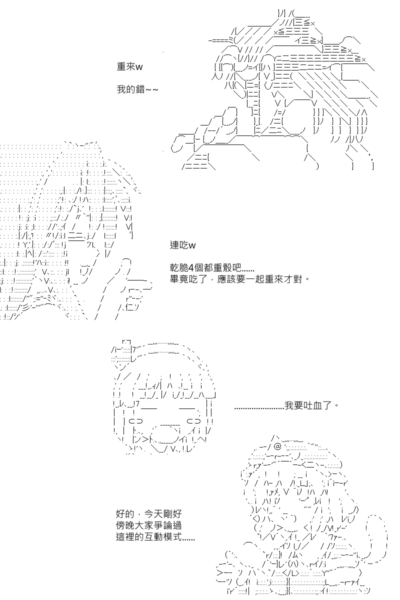 第88.2回 第11页