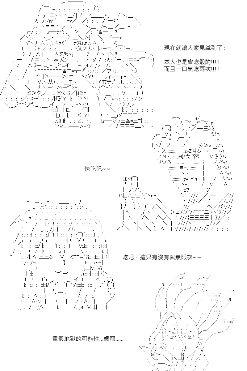 第88.2回 第12页