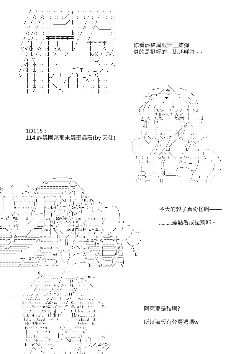 第88.2回 第15页
