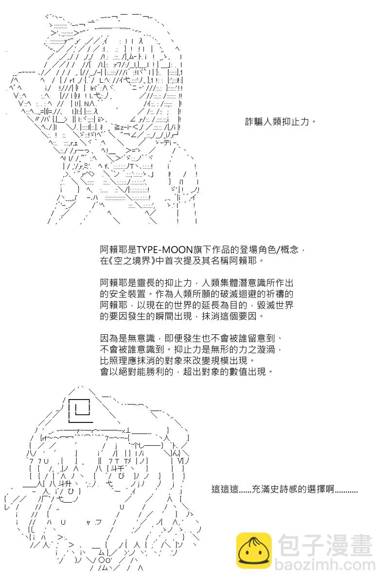 第88.2回 第16页