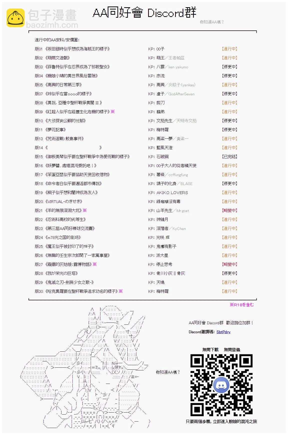 第88.2回 第22页