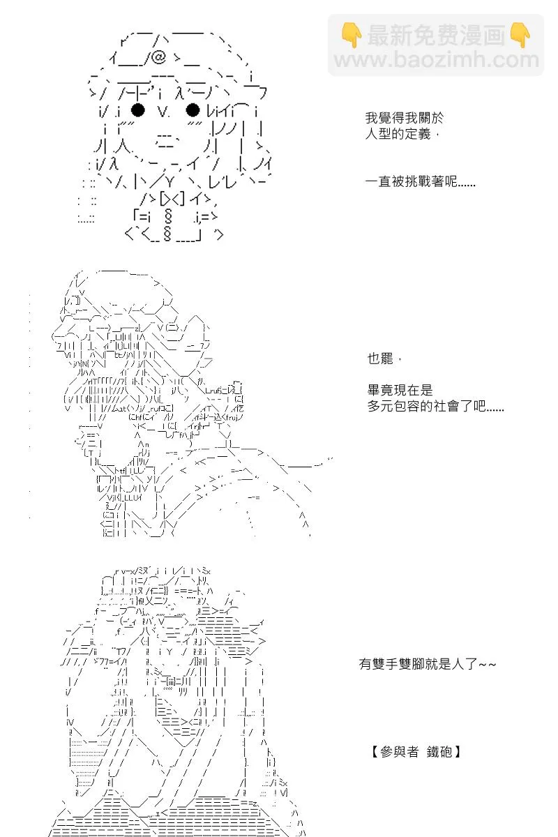 第88.1回 第3页