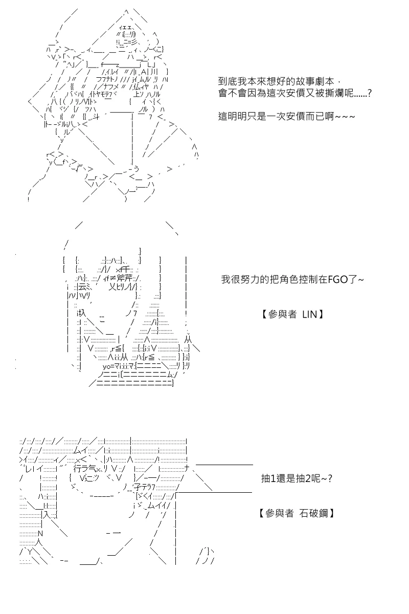 第88.1回 第4页