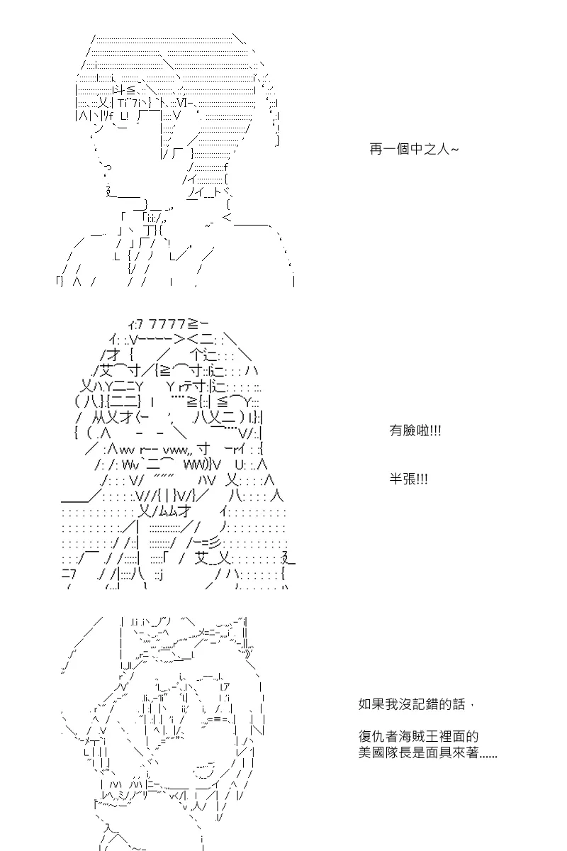 第88.1回 第10页