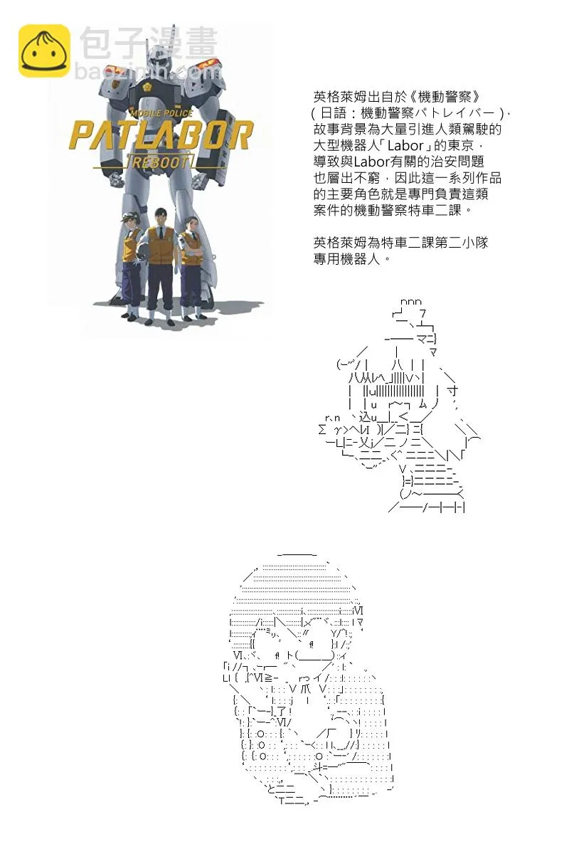 第88.1回 第12页