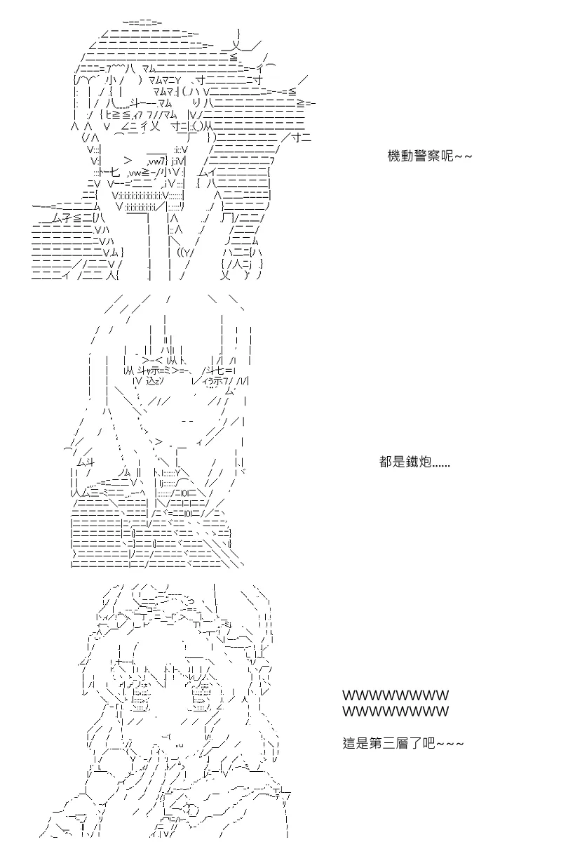 第88.1回 第13页