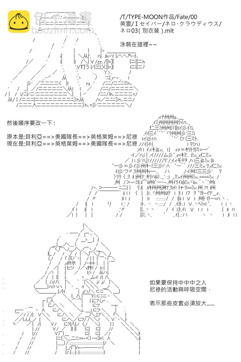 第88.1回 第19页